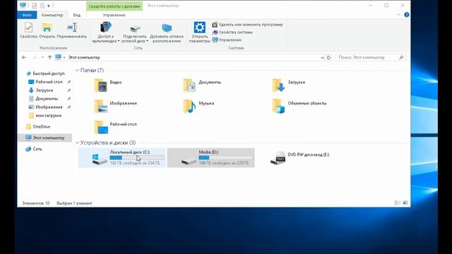 Как ускорить интернет. на Windows 10 Home .через Gpedit.msc