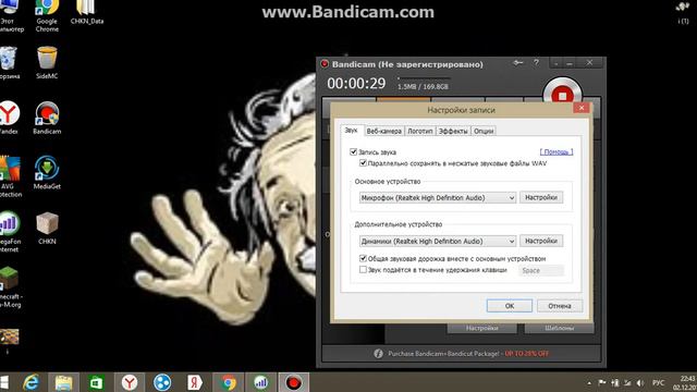 Как включить микрофон в Bandicam смотреть онлайн