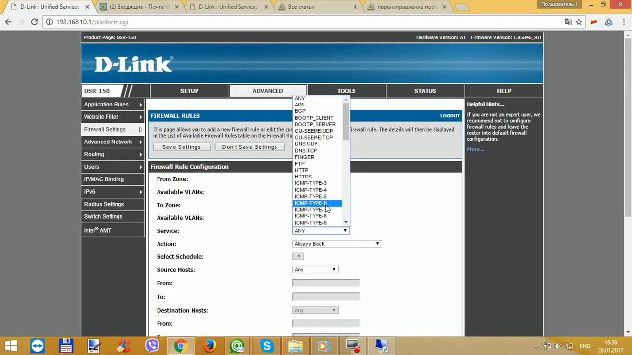 Проброс портов D-Link DSR-150 смотреть онлайн