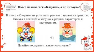 2 класс.   «Музыка учит понимать друг друга.Д.Б. Кабалевский»