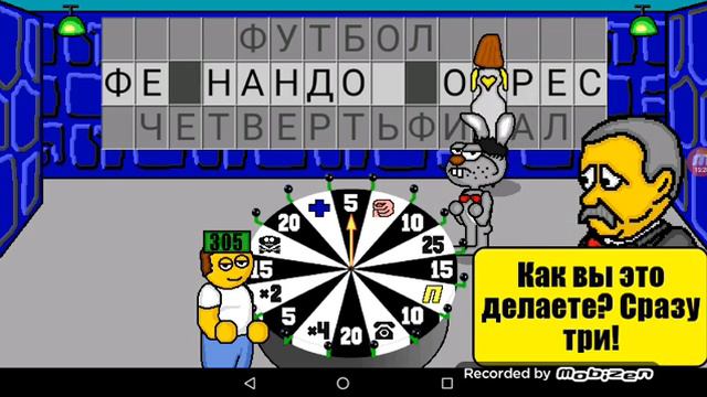 Поле Чудес + (плюс) 1# смотреть онлайн