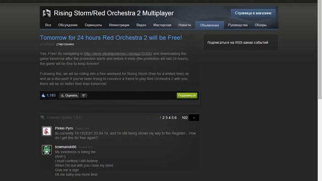 Как приобрести игру Rising Storm/Red Orchestra 2 на steam? смотреть онлайн
