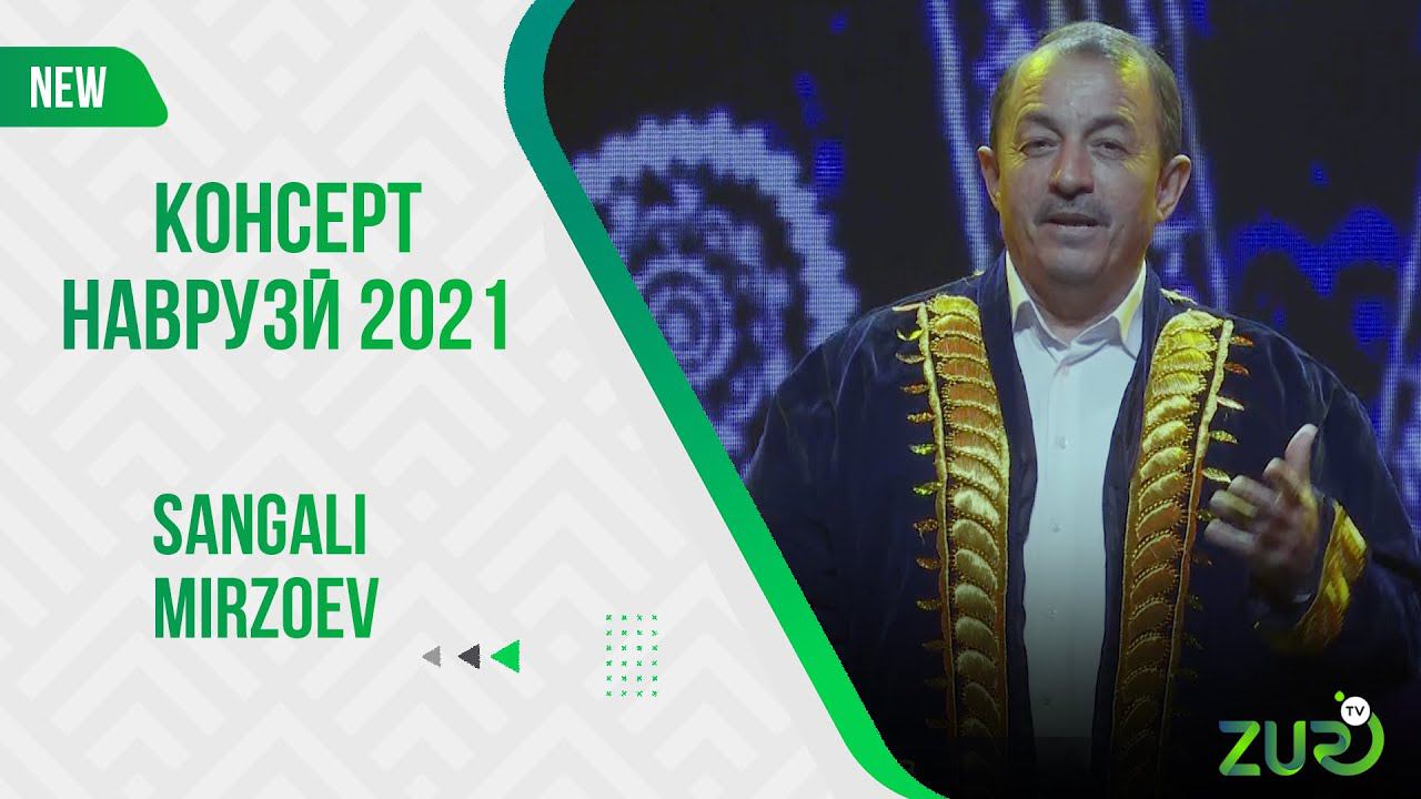 САНГАЛИ МИРЗОЕВ БАҲОР ОМАДА 2021 | SANGALI MIRZOEV BAHOR OMADA 2021 смотреть онлайн