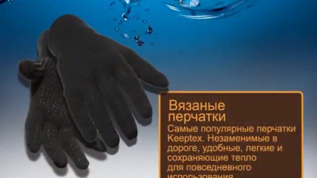 Keeptex all products смотреть онлайн