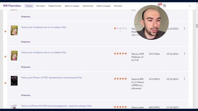 Расчёт рейтинга карточки товара, индекс локализации и блиц-новости на Wildberries · Анабар смотреть онлайн