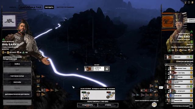 Отец Разбойников - прохождение Total War Three Kingdoms за Янь Байху - #8 смотреть онлайн