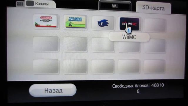 Установка каналов (ярлыков) на WII смотреть онлайн