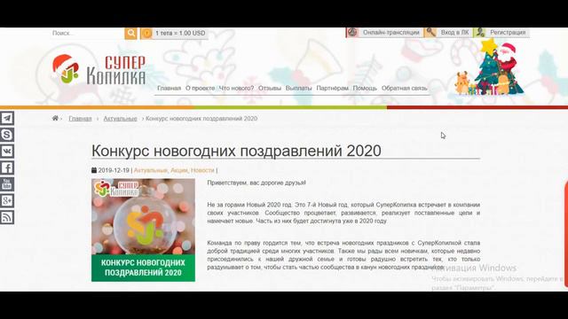 Мы готовы помогать всем. Это миссия Руководителя Суперкопилки. смотреть онлайн