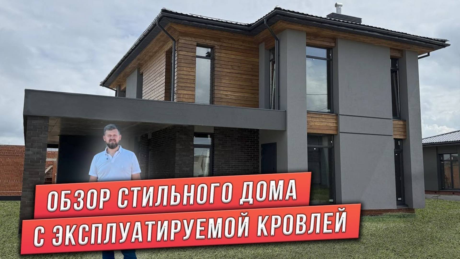 ДВУХЭТАЖНЫЙ ДОМ СО ВТОРЫМ СВЕТОМ смотреть онлайн