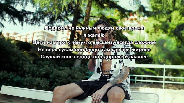 kizaru-мне ето не нужно [текст песни/караоке] смотреть онлайн