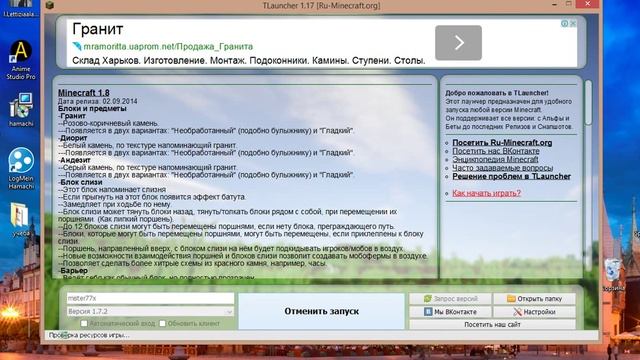 КАК СКАЧАТЬ MINECRAFT 1.7.2 БЕСПЛАТНО смотреть онлайн