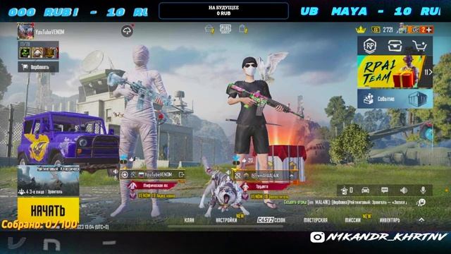 _ОБНОВЛЕНИЕ_2.6_СТРИМ_КЛАНА_V E N O M_2023_PUBG_MOBILE_ смотреть онлайн