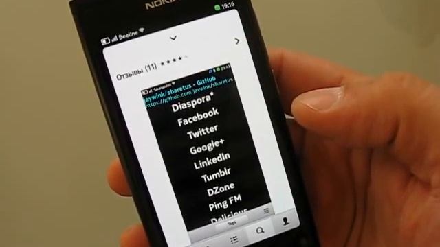 Sharetus For MeeGo Harmattan (Nokia N9/N950)