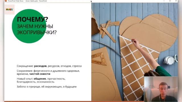 Полезные экопривычки для здоровой жизни смотреть онлайн