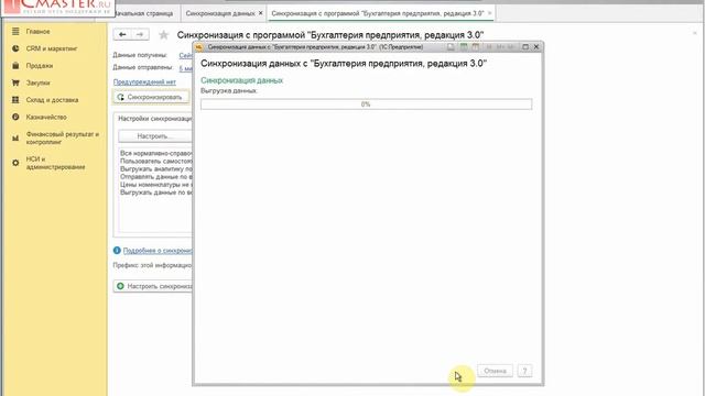 обмен между 1С УТ и 1С БП: передача всех документов за любой период смотреть онлайн