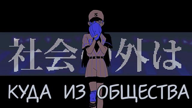 【 COVER на русском 】 ADO - Readymade от Nikito ( Male RUS ) #кавер смотреть онлайн