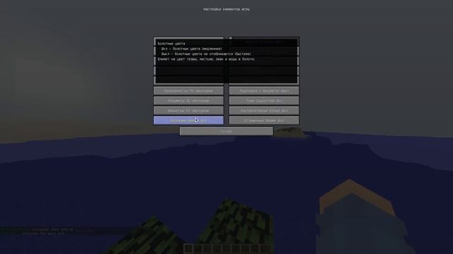 Оптимизация Minecraft для слабых  компьютеров
