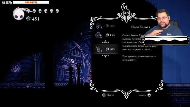 НАДО ТОЧИТЬ НОЖ | Hollow Knight #7 смотреть онлайн