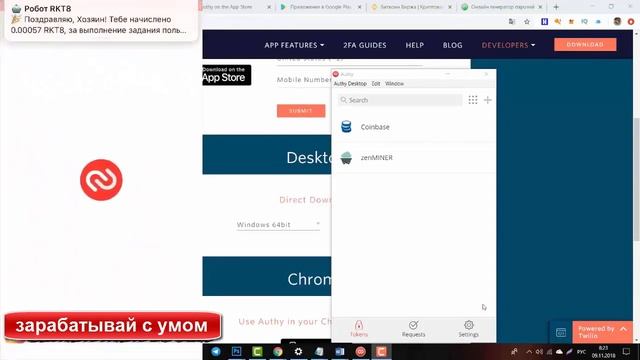 Что такое 2FA двухфакторная аутентификация и как ею пользоваться. Обзор приложения AUTHY смотреть онлайн