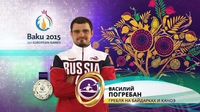 I Европейские игры Баку-2015. Гребля на байдарках и каноэ смотреть онлайн