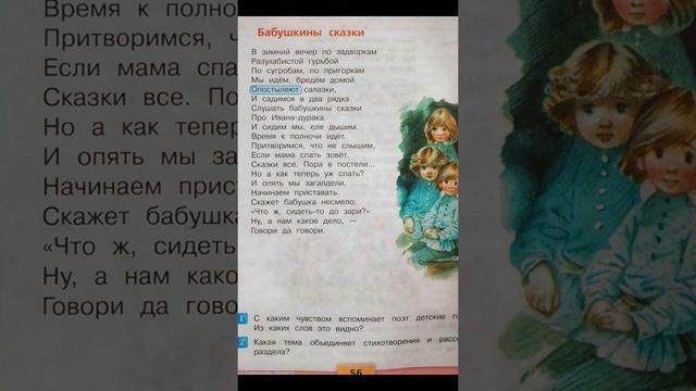 Стихи. Слушать. Учить. Сергей Есенин. "Бабушкины сказки". смотреть онлайн