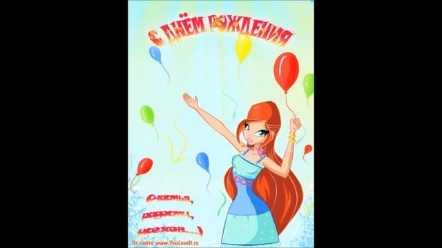 Доченька любимая,с 10 летием тебя!!!! смотреть онлайн