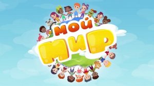 Краски и Считалочка - 1-2-3-4-5 - Детские песенки Мой Мир