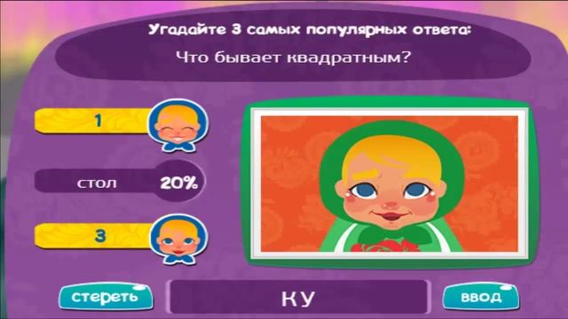Игра МАТРЕШКА: ответы на уровень 196 | Что бывает квадратным? смотреть онлайн