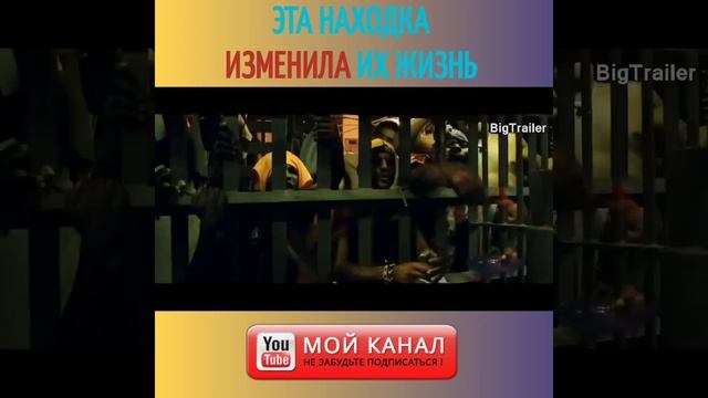 ЭТА НАХОДКА ИЗМЕНИЛА ИХ ЖИЗНЬ. Название фильма: "Свалка" 2014 г. смотреть онлайн