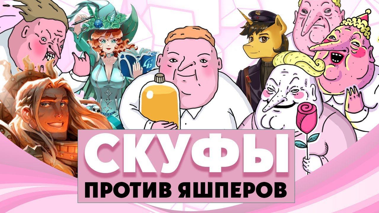 Реакция на ШКЯ