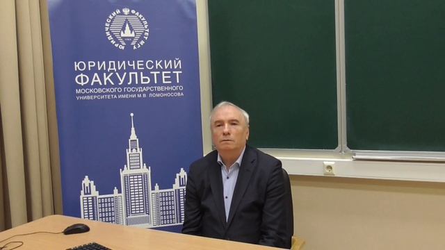 Юридическое мышление, его особенности, формы и варианты часть 2: лекция проф. Томсинова В.А. смотреть онлайн