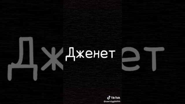 САМЫЕ КРАСИВЫЕ ИМЕНА ДЕВУШЕК ДАГЕСТАНА! смотреть онлайн