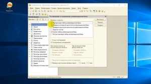 Тестирование и исправление  базы 1С