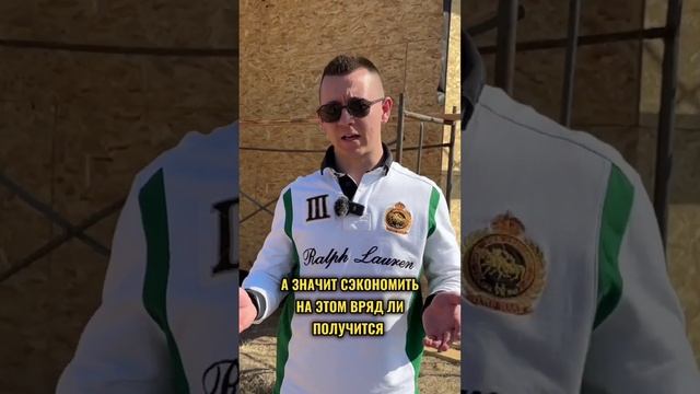 Что дешевле построить каркасник или дом из сип #стройкадома #каркасныйдом #строительстводома смотреть онлайн