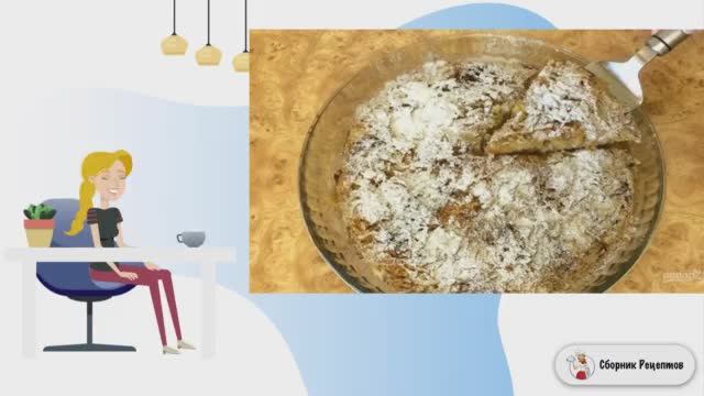 Сборник рецептов