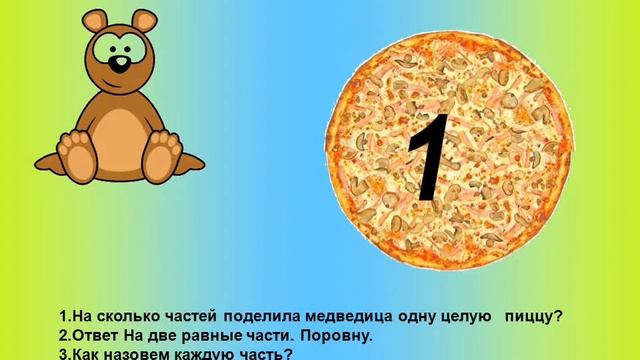 Дроби в детском саду. Презентация в формате видео. смотреть онлайн