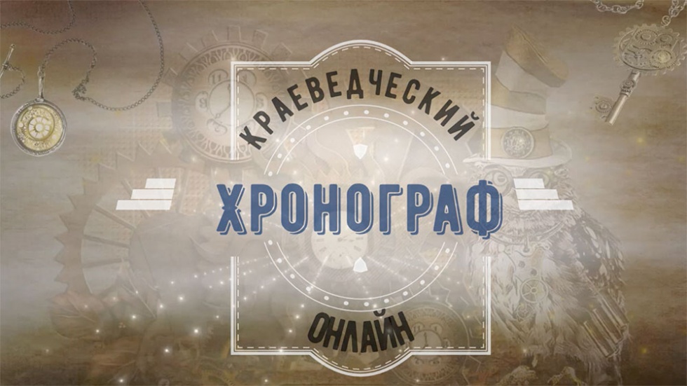 «Здесь родины моей начало» смотреть онлайн