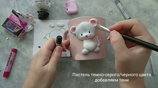 Мастер-класс: Декор кружки мышка из полимерной глины FIMO/polymer clay tutorial смотреть онлайн