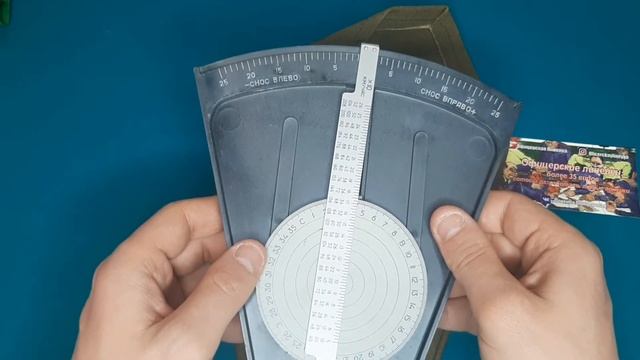 Штурманская линейка. Офицерская линейка. Линейка ВВС. Линейка офицерская. Ветрочет смотреть онлайн