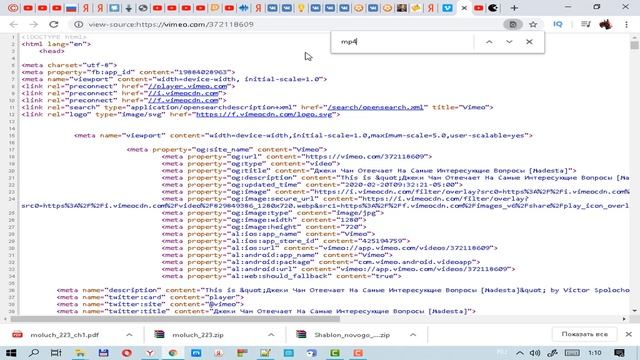 Как скачать видео из VIMEO в 2020 году?