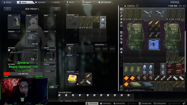 Escape from Tarkov: Начало нового первый выход смотреть онлайн