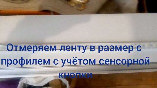 Установка светодиодной подсветки рабочей зоны кухни с сенсорным включением своими руками. смотреть онлайн