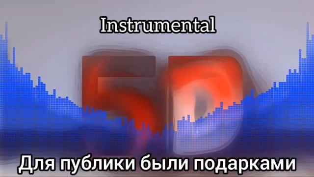 5D x ГЛИТЧ (премьера говна мэшапа) МЭШАП @LVBM смотреть онлайн