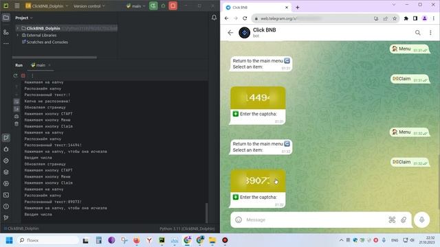 Бот для распознавания капчи! Тест бота в проекте Click BNB! 50 строк кода! Python! смотреть онлайн