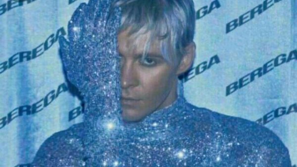 Макс Барских - Берега