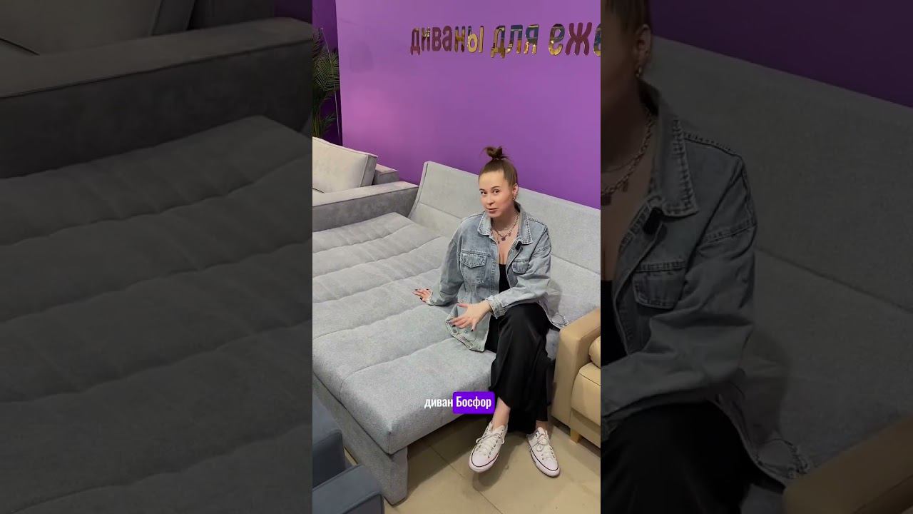 Диван для вечера с друзьями смотреть онлайн