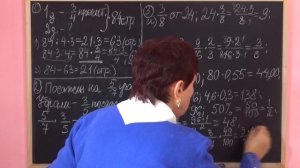 НАХОЖДЕНИЕ ДРОБИ ОТ ЧИСЛА. Видеоурок | МАТЕМАТИКА 6 класс