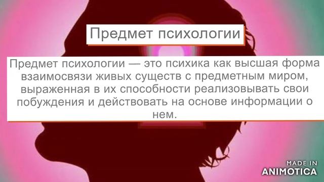 Что такое психология смотреть онлайн