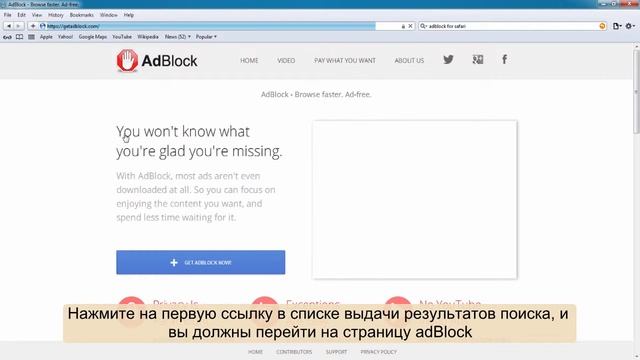 Как отключить рекламу в Safari смотреть онлайн