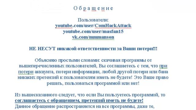 ВАЖНО! Смотрите видео перед тем, как скачать программу! смотреть онлайн